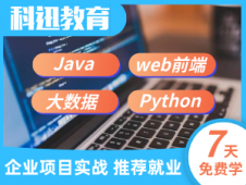 南通軟件開發(fā)培訓機構(gòu)推薦 教育軟件技術(shù)開發(fā)的優(yōu)質(zhì)選擇